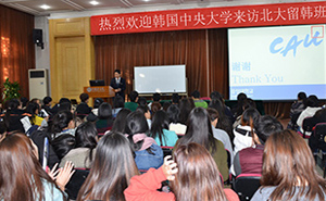 中央大学说明会